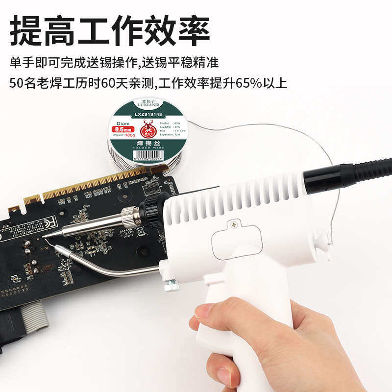 鹿仙自动出锡辅助器 电烙铁焊台手柄秒变出锡半自动维修焊接工具