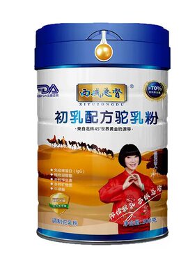正宗新疆初乳驼奶粉中老年高钙