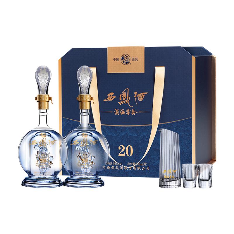 西凤白酒官方旗舰店20年礼盒2瓶装纯粮食酿造高档送礼45/52度F20