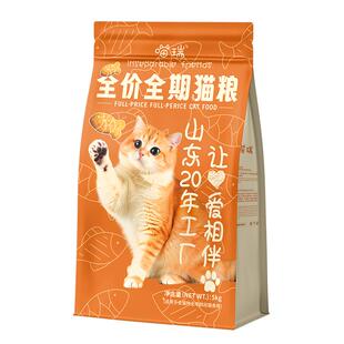 诺比利全价冻干猫粮10斤成幼猫营养发腮鲜肉成猫山东20年工厂猫粮