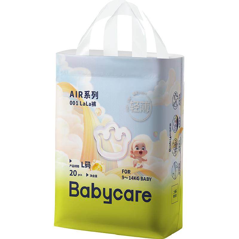babycare纸尿裤拉拉裤air001 mini装婴儿宝宝超薄透气迷你尿不湿