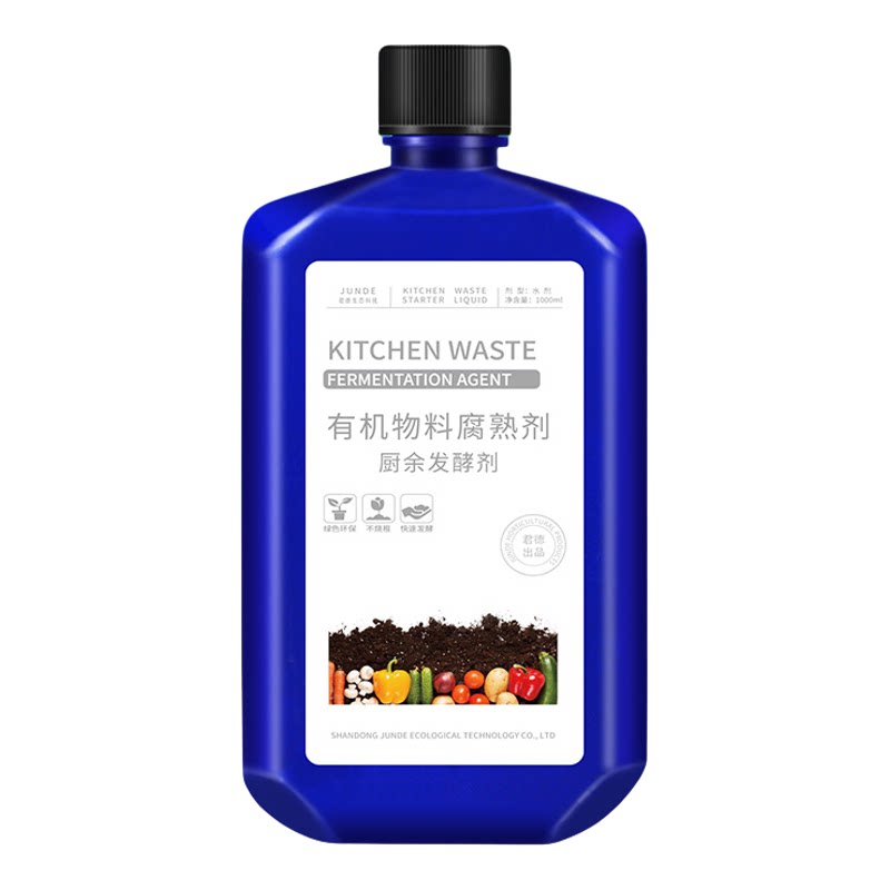 em水肥堆肥发酵菌剂鸡粪菜叶果皮花生麸菜籽饼厨余自制有机酵素肥