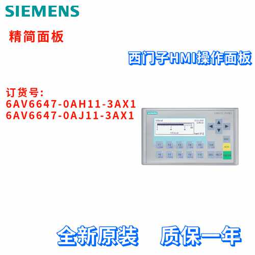 议价西门子 6AV6647-0AH11/0AJ11-3AX1 HMI触摸屏 人机界面 精简