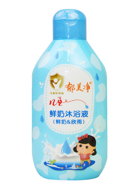 郁美净儿童鲜奶沐浴液200g
