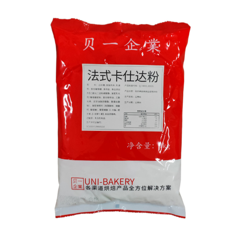 贝一法式卡仕达粉调馅