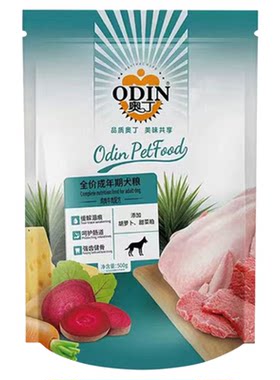 奥丁狗粮5斤泰迪贵宾金毛中大小型犬狗粮鸡肉牛肉味幼犬粮500g装