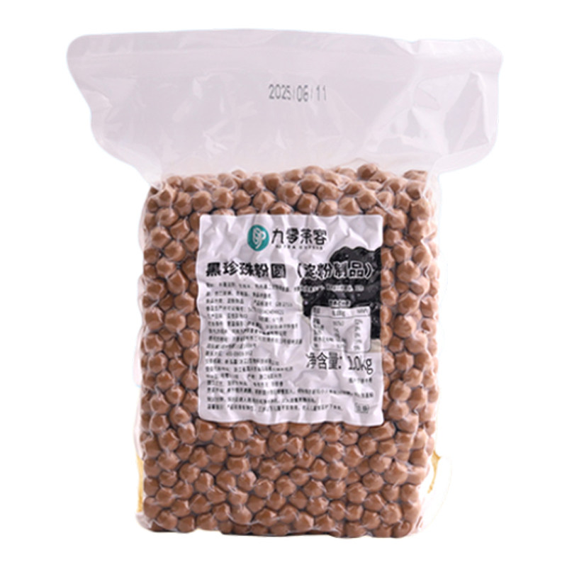 黑珍珠粉圆1kg奶茶店商用小料