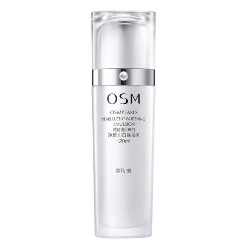 欧诗漫珍珠白净透润白保湿乳液