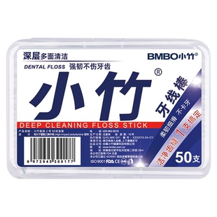 家庭装一次性牙线棒饭后牙齿清洁神器坚韧盒装小巧便捷携带牙签棒