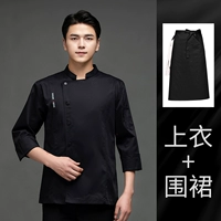 Черный лонгслив, водонепроницаемый фартук