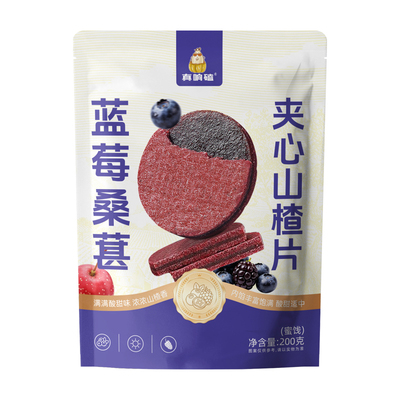 蓝莓桑葚夹心山楂片儿童零食果干蜜饯休闲独立小包装解馋新鲜水果