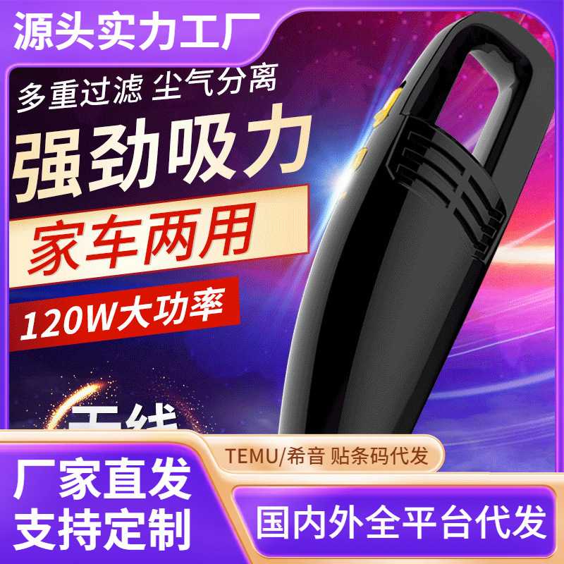 车载吸尘器车用无线汽车家用内手持吸力大功率吸尘器强劲小型车