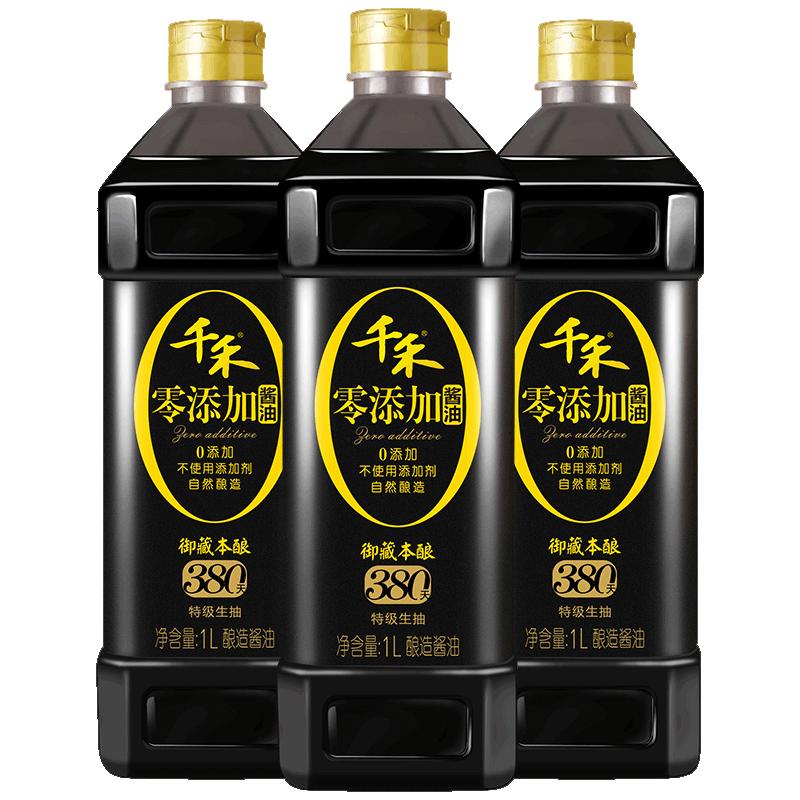 千禾零添加酱油原香380天1L*3瓶生抽家用调味品厨房凉拌菜点蘸料&