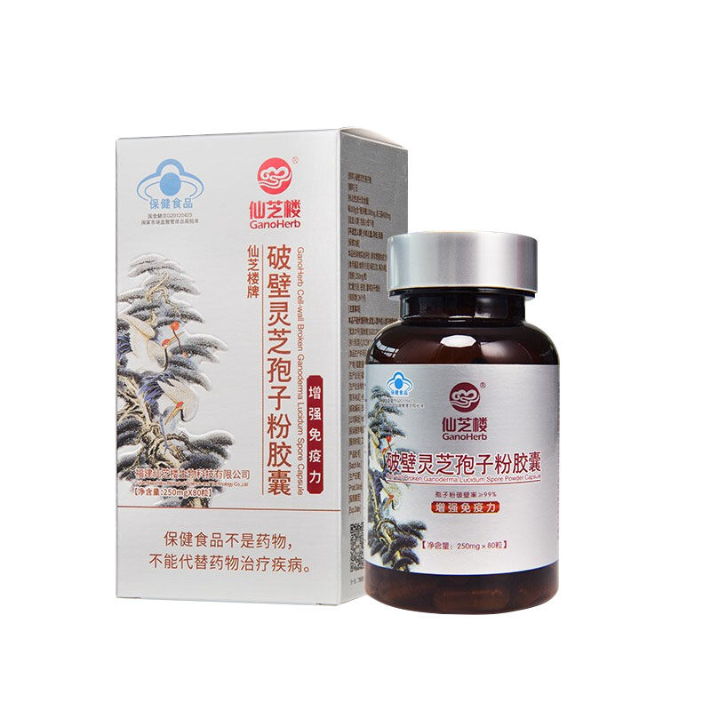 3盒仙芝楼破壁灵芝孢子粉胶囊80粒头道孢子粉成人中老年免疫力