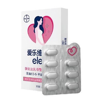 爱乐维活性叶酸孕哺复合维生素片