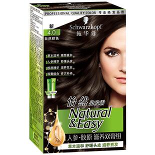 亚麻冷棕施华蔻人参染发剂黑茶色3.0自然深棕色4.0黑色2.0染发膏