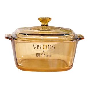 康宁visions双耳汤锅家用高硼硅玻璃锅明火直烧耐高温炖煮透明锅