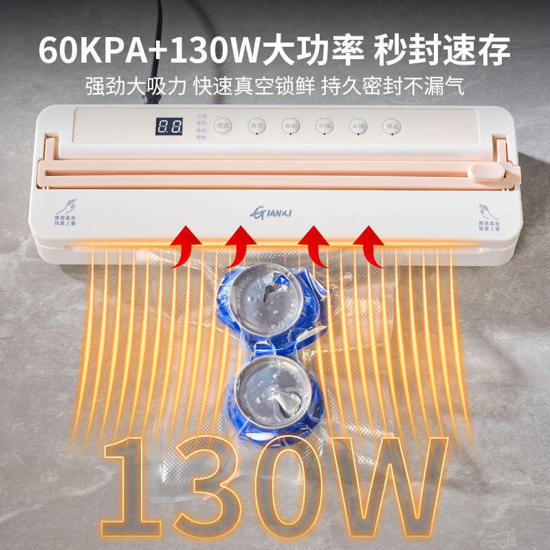 捷安玺抽真空封口机小型家用全自动密封塑封保鲜包装食品袋抽空机
