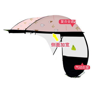 电动车雨棚蓬新款安全单独顶棚配件摩托车防晒防雨电瓶车遮阳伞