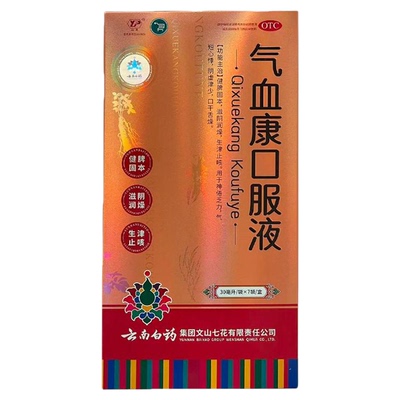 [云丰]气血康口服液30ml*7袋/盒