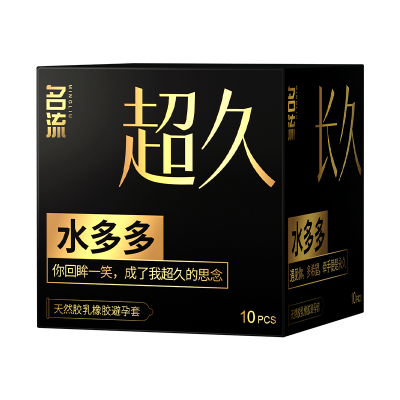 名流超薄避孕套小号49mm男用安全套官方旗舰店正品bytt