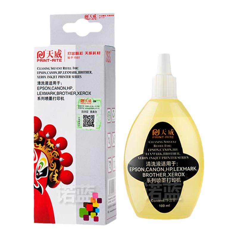 天威打印机墨盒堵头清洗液用于佳能 爱普生HP惠普 802 803XL 805 845 R330 墨盒连供喷头清洗液 墨水清洗工具