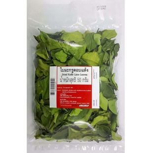 泰国直邮DRIED KAFFIR LIME LEAVES青柠檬叶50克 满100元包邮