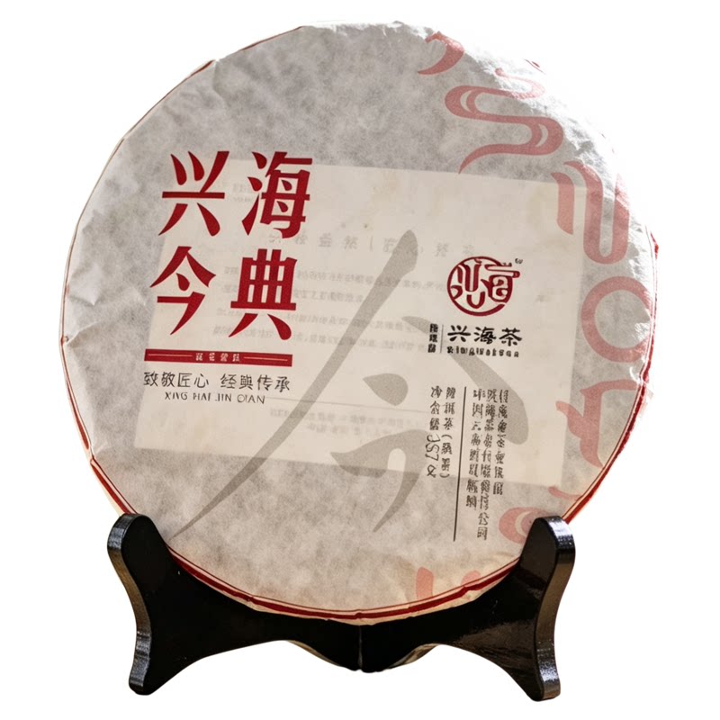 2019年兴海茶厂兴海今典熟茶