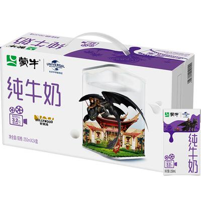 蒙牛全脂优质蛋白牛奶