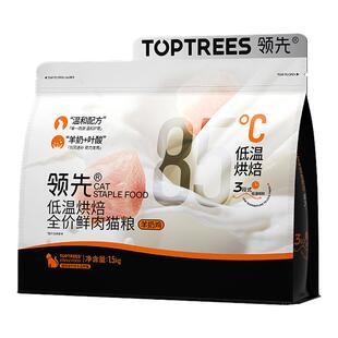 领先烘焙猫粮羊奶鸡官方旗舰店正品全价鲜肉营养不掉毛专用猫咪粮