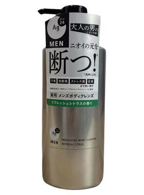 日本资生堂AgDeo24男士沐浴露