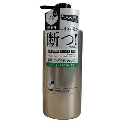 日本资生堂AgDeo24男士沐浴露