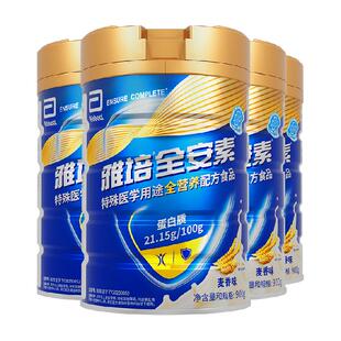 雅培全安素全营养配方含乳清含蛋白质粉中老年营养奶粉900g*4麦香