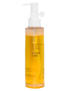 片仔癀洁颜蜜洗卸合一控油保湿