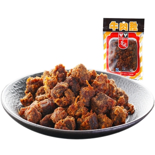 香港华园五香沙爹牛肉粒100g咖喱香辣沙嗲味牛肉干西西里儿时零食