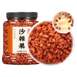 沙棘原浆官方旗舰店正品果的功效与作用新疆果干鲜果干果中药材茶
