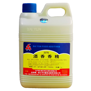 白云2076酒不上头香型酒用香精白酒改良减轻口干舌燥勾兑酒添加剂