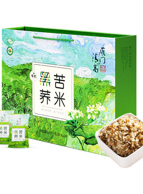 雁门清高有机苦荞香米杂粮礼盒