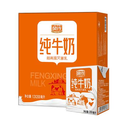 风行牛奶纯牛奶广州老字号
