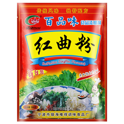 百品味红曲粉食用烘焙卤肉专用