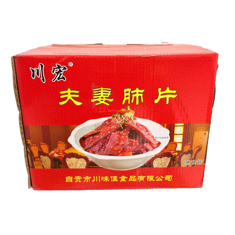 川宏夫妻肺片250g*40包/箱