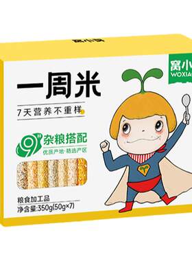 窝小芽精选9种谷物儿童米糊