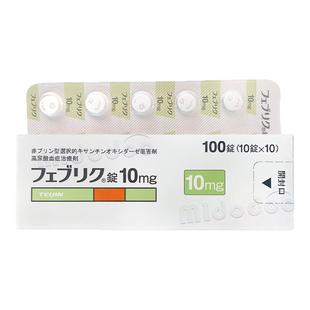 日本帝人痛风药非布司他片20mg尿酸10mg原装进口旗舰店40mg关节痛