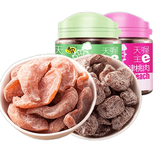 天喔盐津桃肉盐津半话梅组合装110g+120g罐装开胃蜜饯小零食小吃