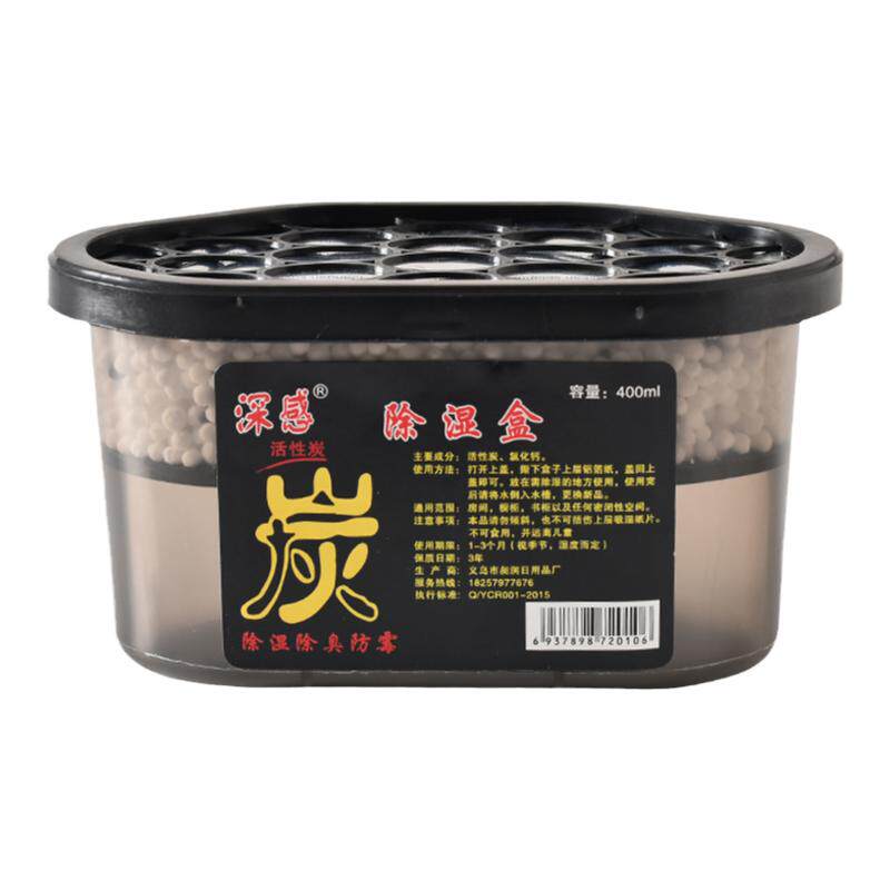 深感9盒装除湿盒活性炭除味吸湿袋衣柜干燥剂室内防潮防霉除湿剂