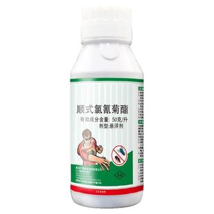 户清顺式氯氰菊酯脂悬浮剂家用酒店消奋斗杀虫剂都灭呐蟑螂药餐厅