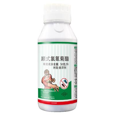 户清顺式氯氰菊酯悬浮剂消杀服务