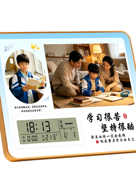 学生闹钟励志摆件照片定制生日礼物努力学习中考自律桌面相框摆台