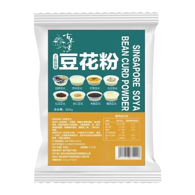 玖公古早味布丁豆花粉甜品火锅餐饮焦糖黄糖奶味豆爽豆花零售