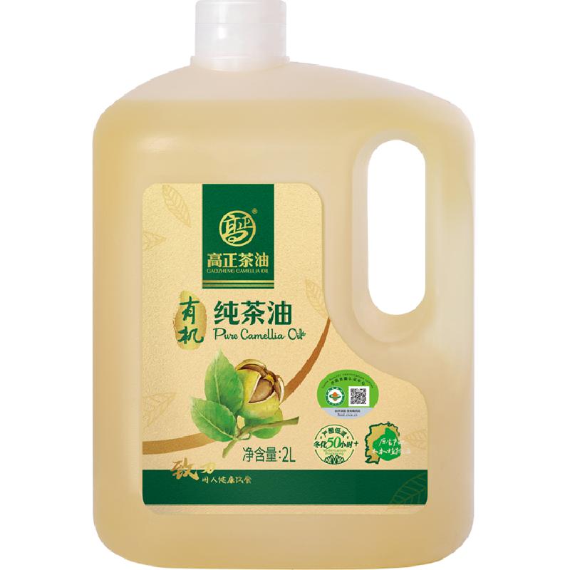 高正有机山茶油2L一级低温物理压榨充氮保鲜不饱和脂肪酸四国有机